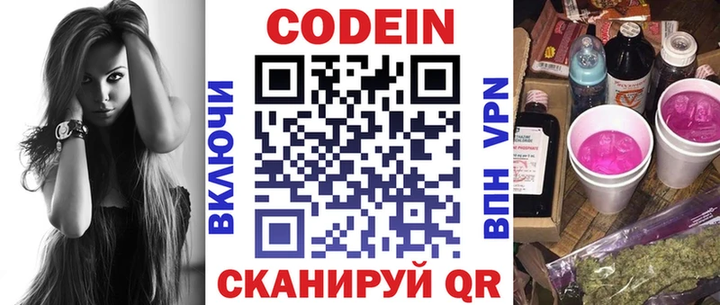 Кодеиновый сироп Lean напиток Lean (лин)  закладки  Грязовец 