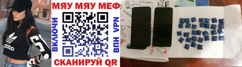 Меф мука  как найти наркотики  Грязовец 