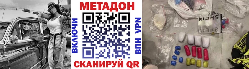 МЕТАДОН мёд  где купить   Грязовец 