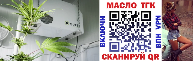 ТГК вейп с тгк  блэк спрут ссылки  Грязовец 